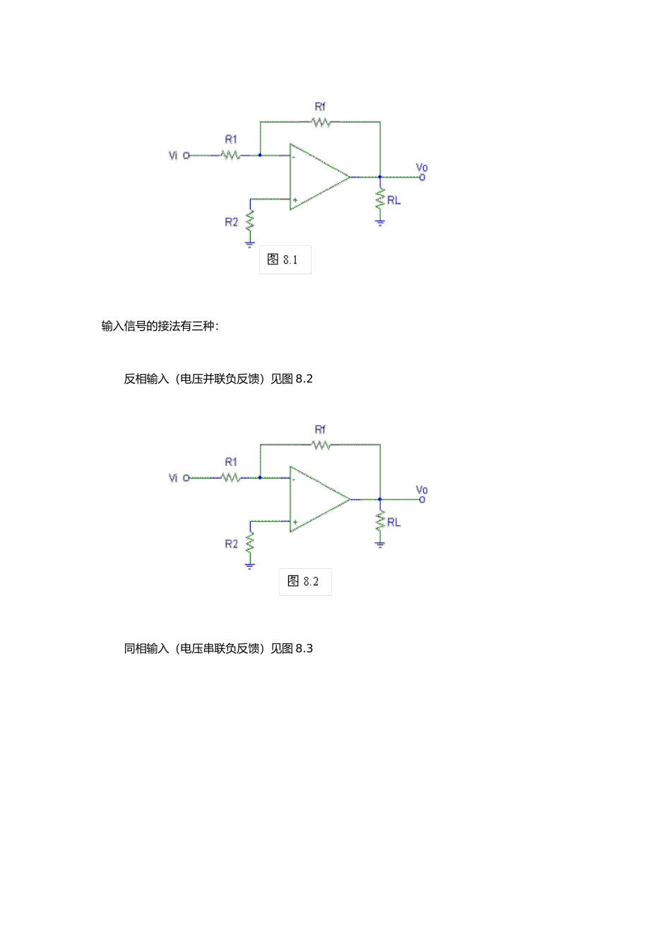 模拟电子线路 第六章 信号运算和处理电路_第3页