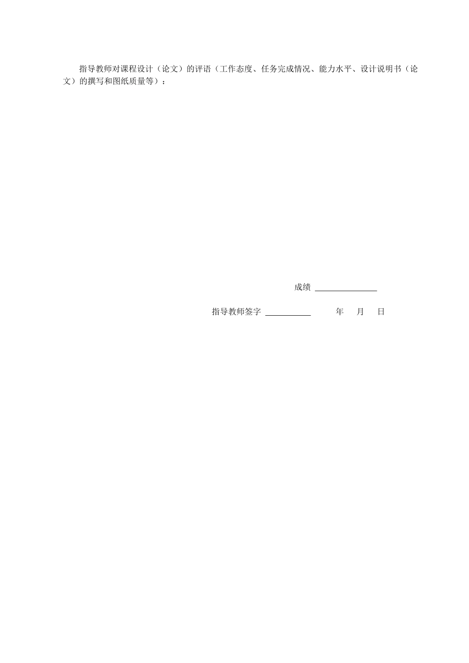 酒店客房信息管理系统的设计与实现_第2页