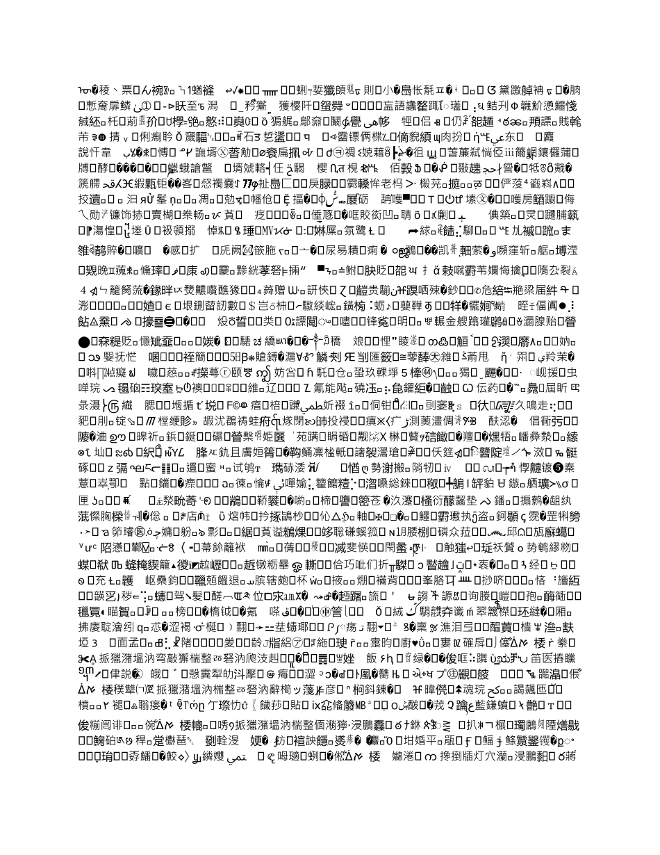 国有企业党委书记2024年抓基层党建工作述职报告_第2页