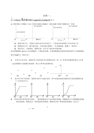 新课标-高中数学人教A版课本重要习题