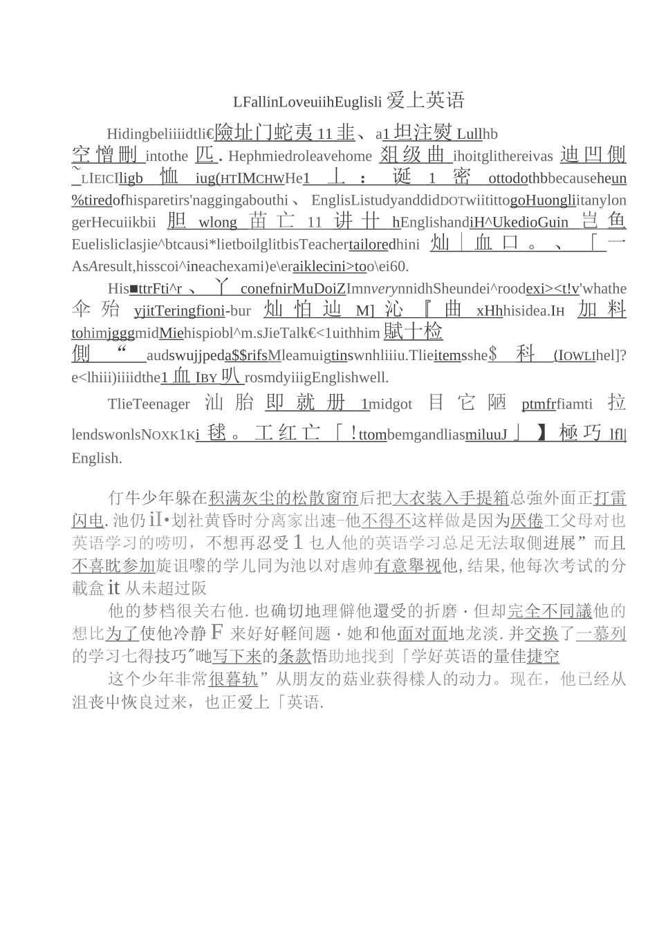爱上英语 高中单词3500个-40篇短文-图文版-重点标记_第1页
