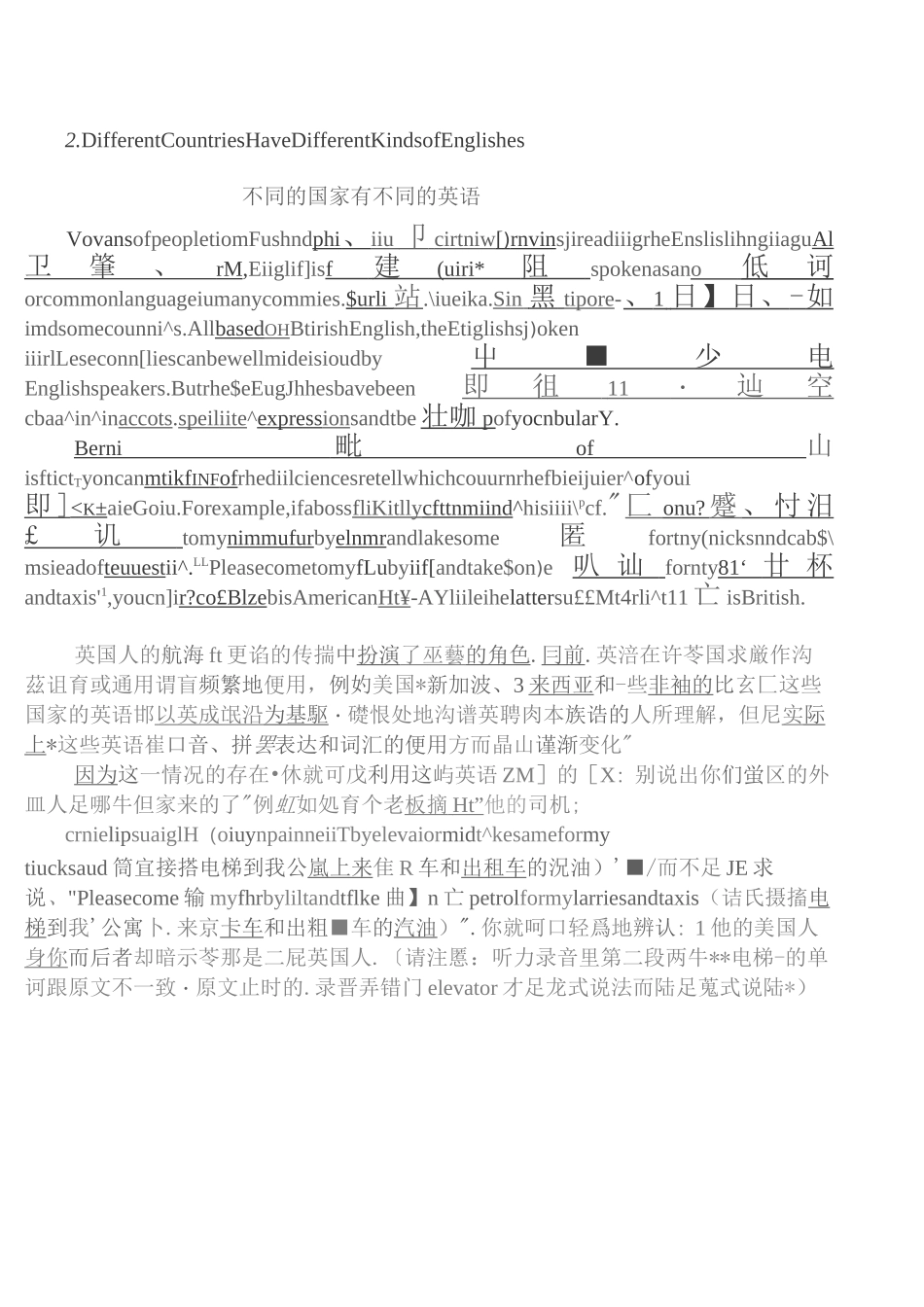 爱上英语 高中单词3500个-40篇短文-图文版-重点标记_第2页