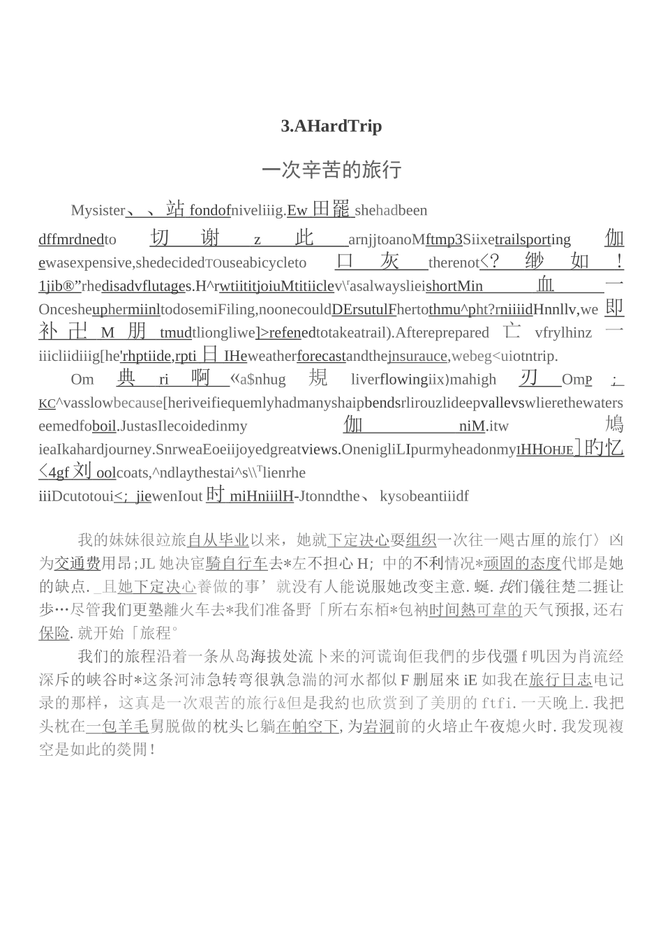 爱上英语 高中单词3500个-40篇短文-图文版-重点标记_第3页