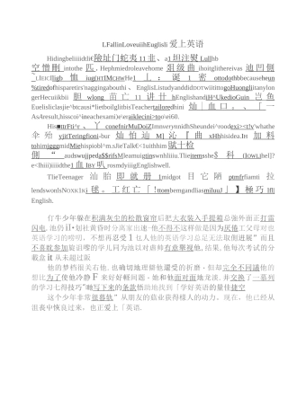 爱上英语 高中单词3500个-40篇短文-图文版-重点标记