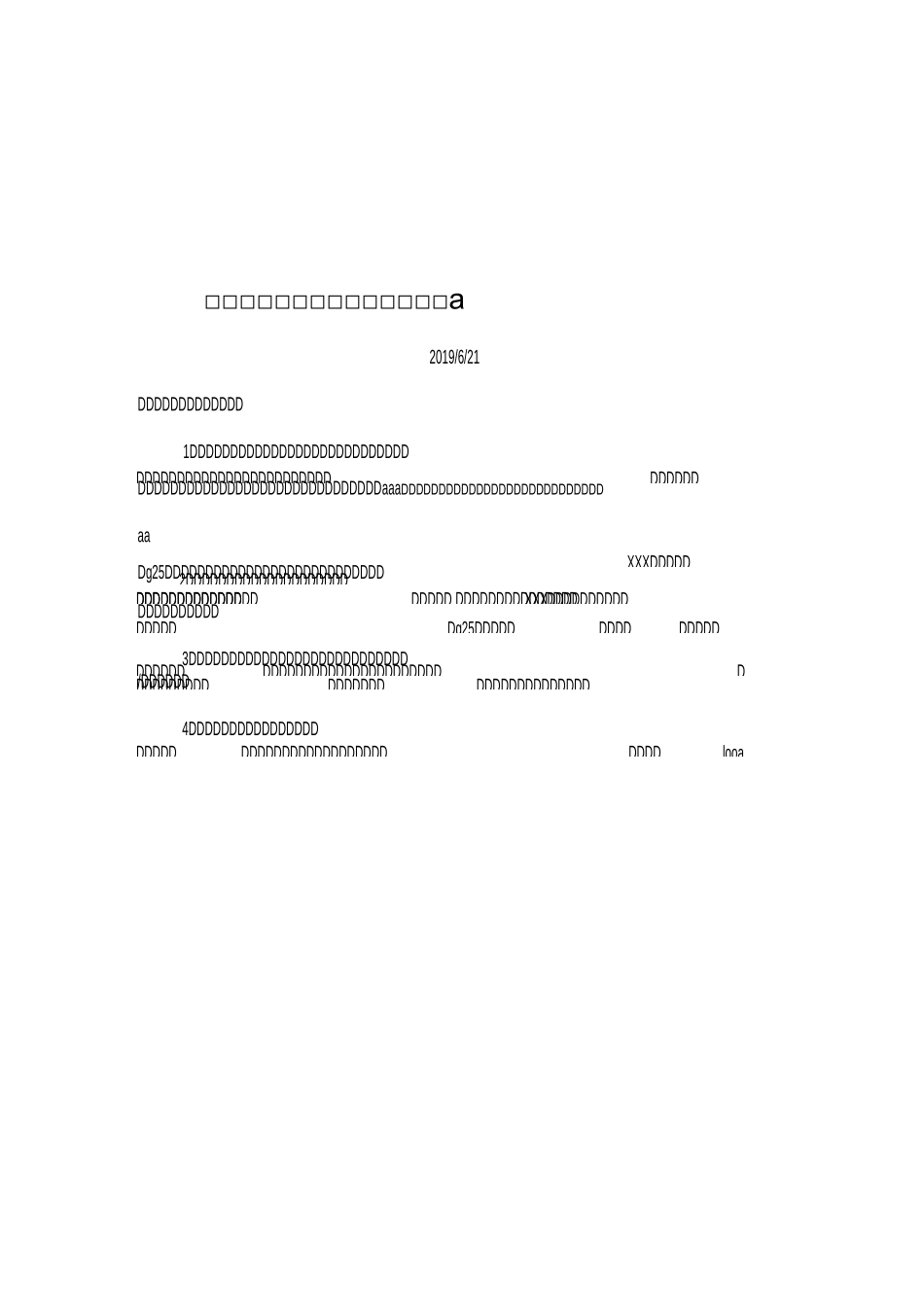 物资物料、工器具领用制度和分类_第1页