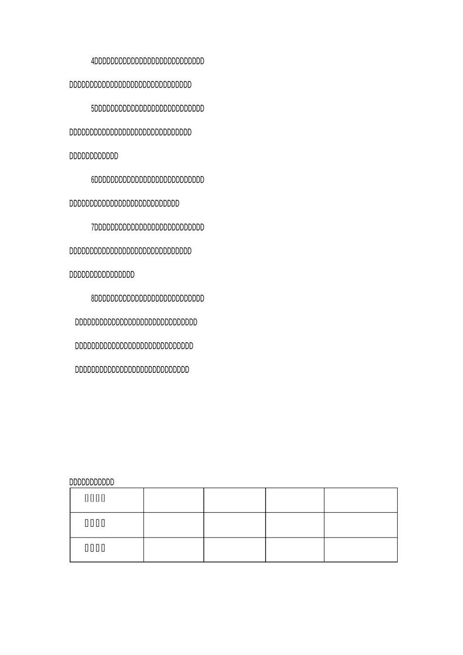 物资物料、工器具领用制度和分类_第3页