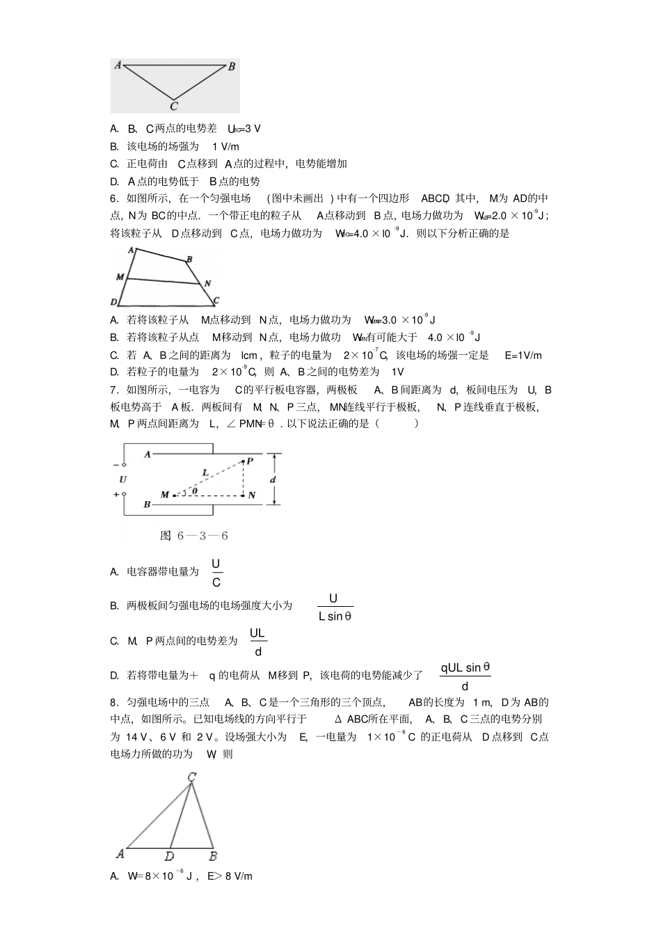 匀强电场电场强度与电势差关系_第2页