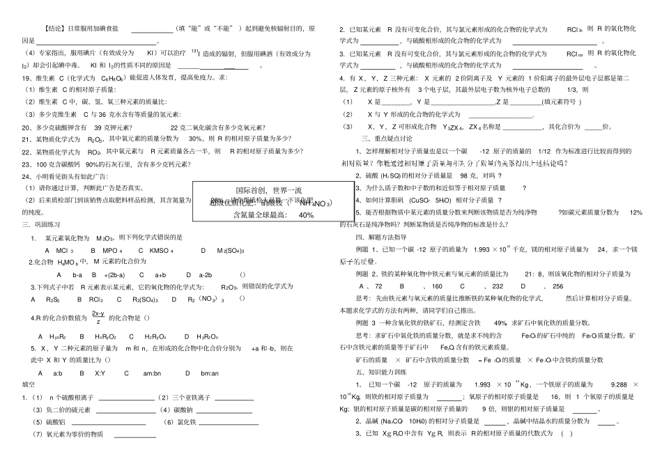 化合价化学式专项练习_第3页