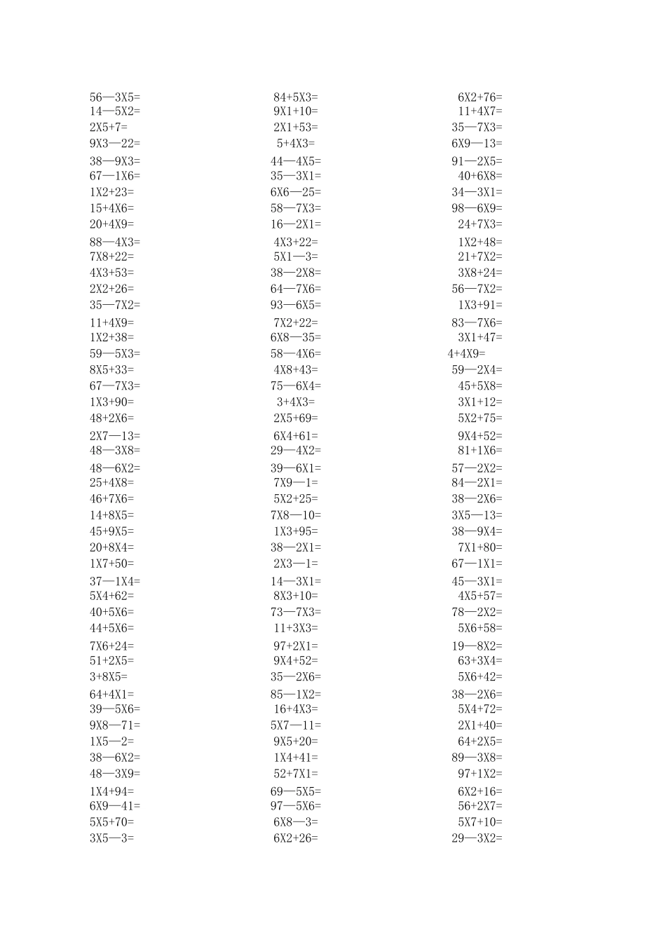 二年级乘加减口算题_第3页