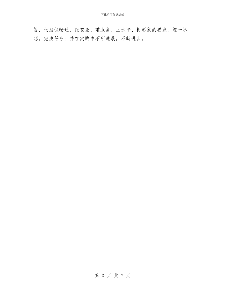 安全隐患排查整治月活动工作总结与安全隐患排查检查工作总结汇编_第3页