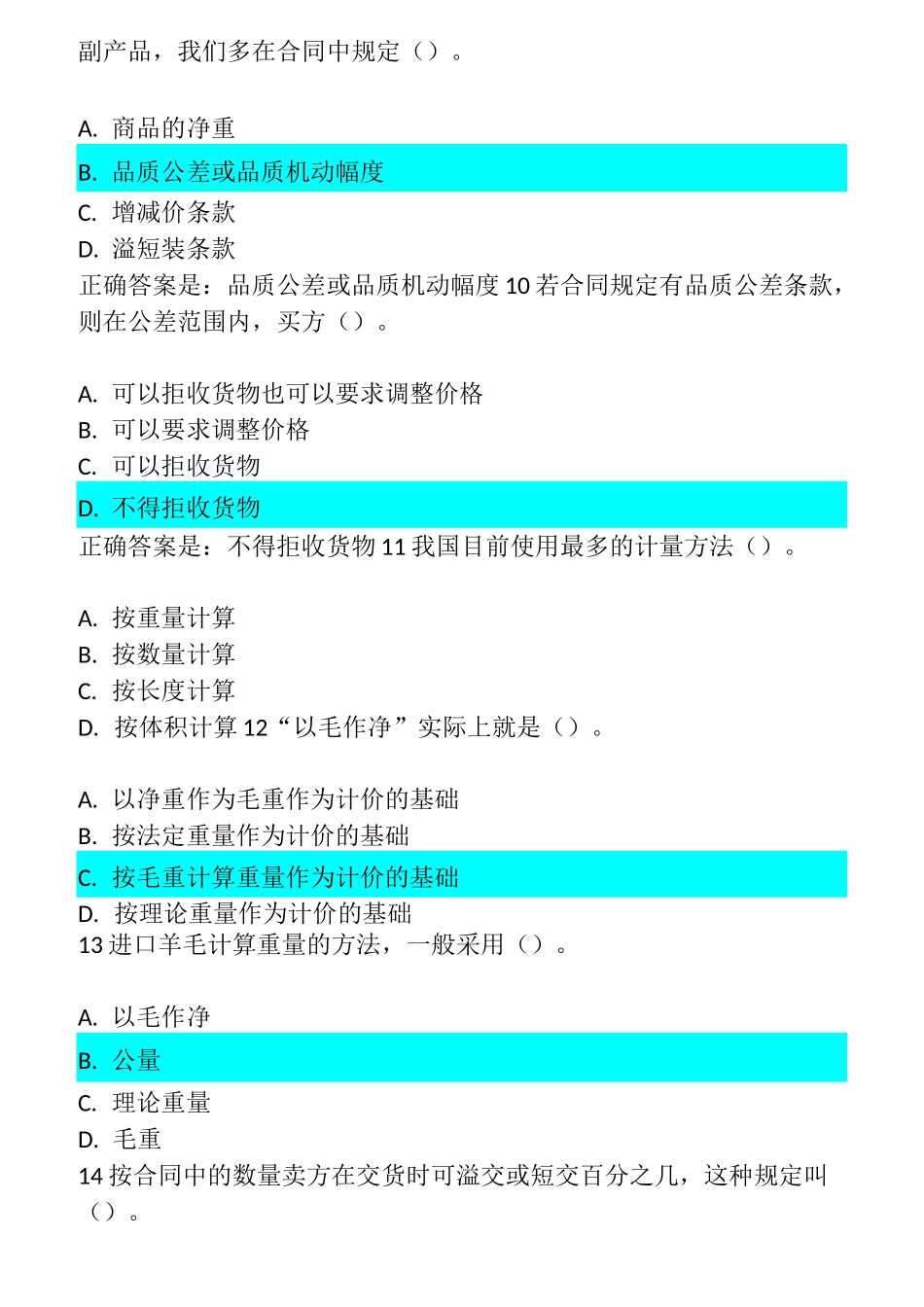 贸易实务形考_第3页