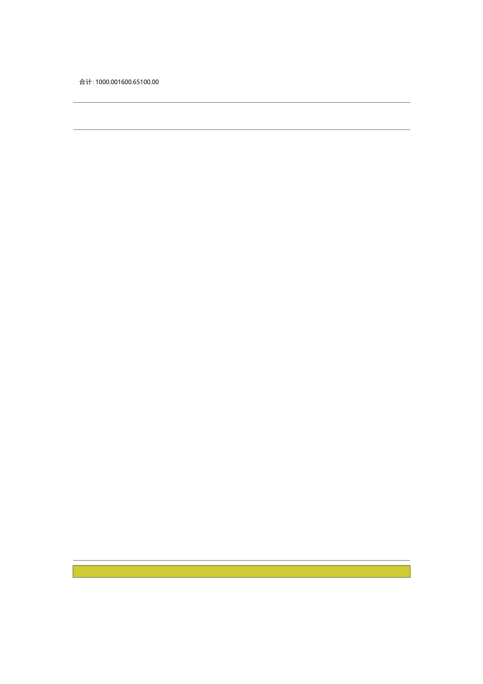 最新蛋鸡的饲料配方_第3页