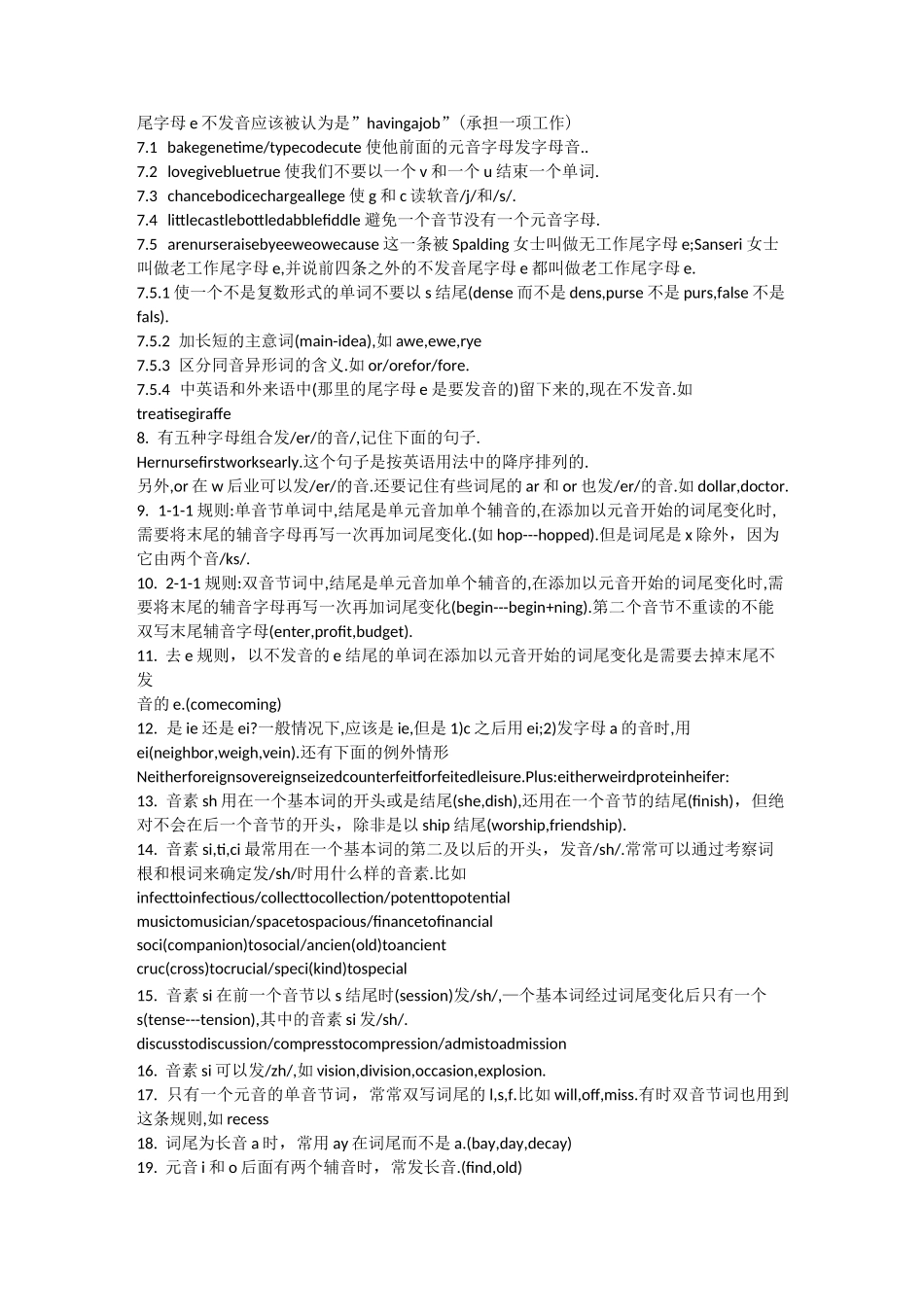 自然拼读法基本规则_第3页