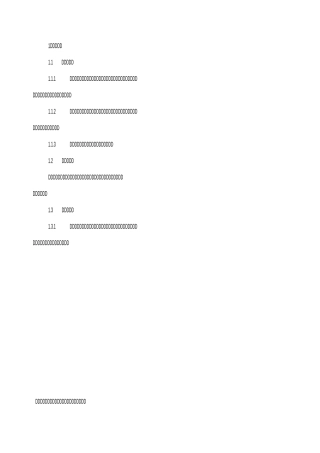 壁柜安装施工方案