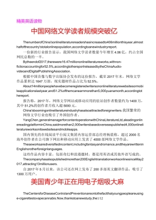 精美英语读物102(中英双语)