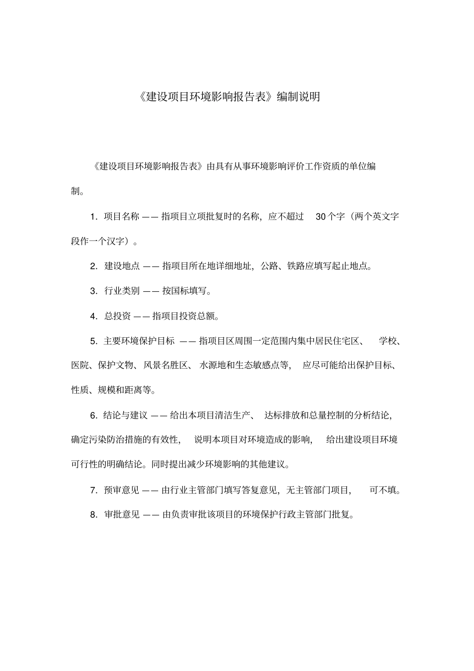 化妆品报告书_第2页