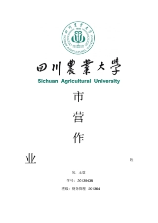 化妆品消费者行为分析报告