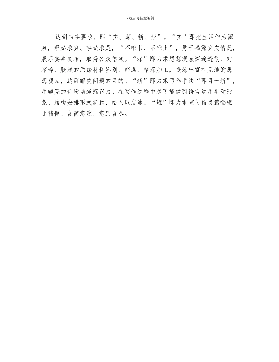 审计实行生工作总结与审计宣传自我学习材料汇编_第3页