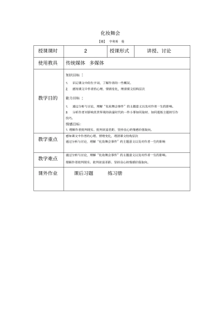 化妆舞会亨利希曼