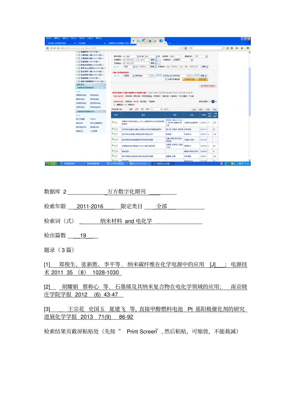 化学-0冯毅峰汇总_第3页