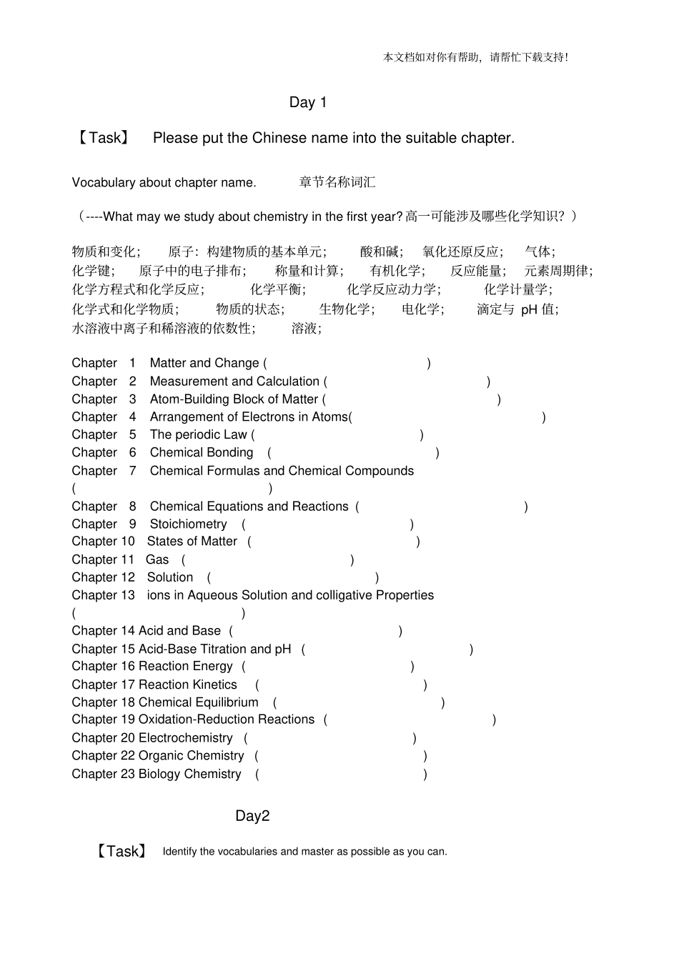化学专业英语单词_第3页