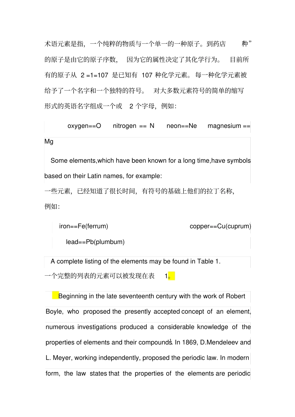 化学专业英语翻译1_第2页