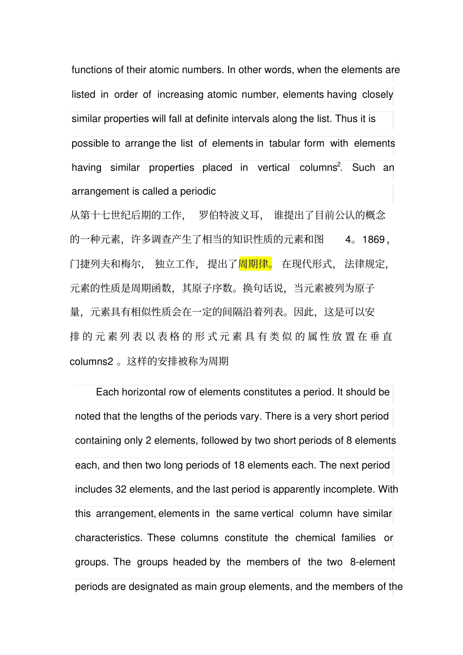 化学专业英语翻译1_第3页