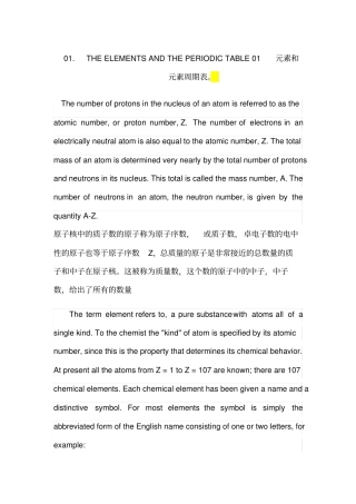 化学专业英语翻译1