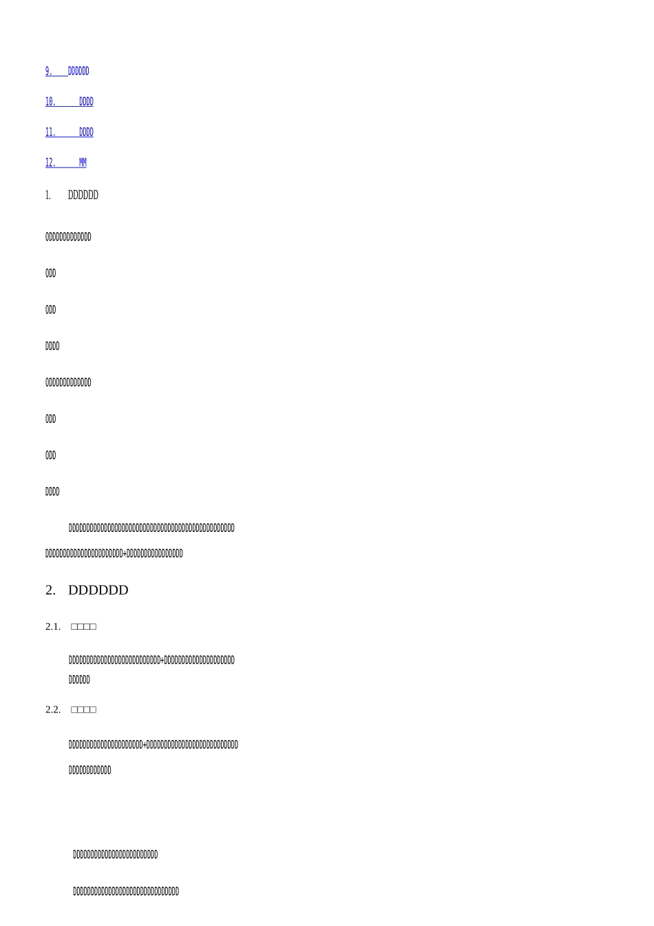 战略合作框架协议_第2页