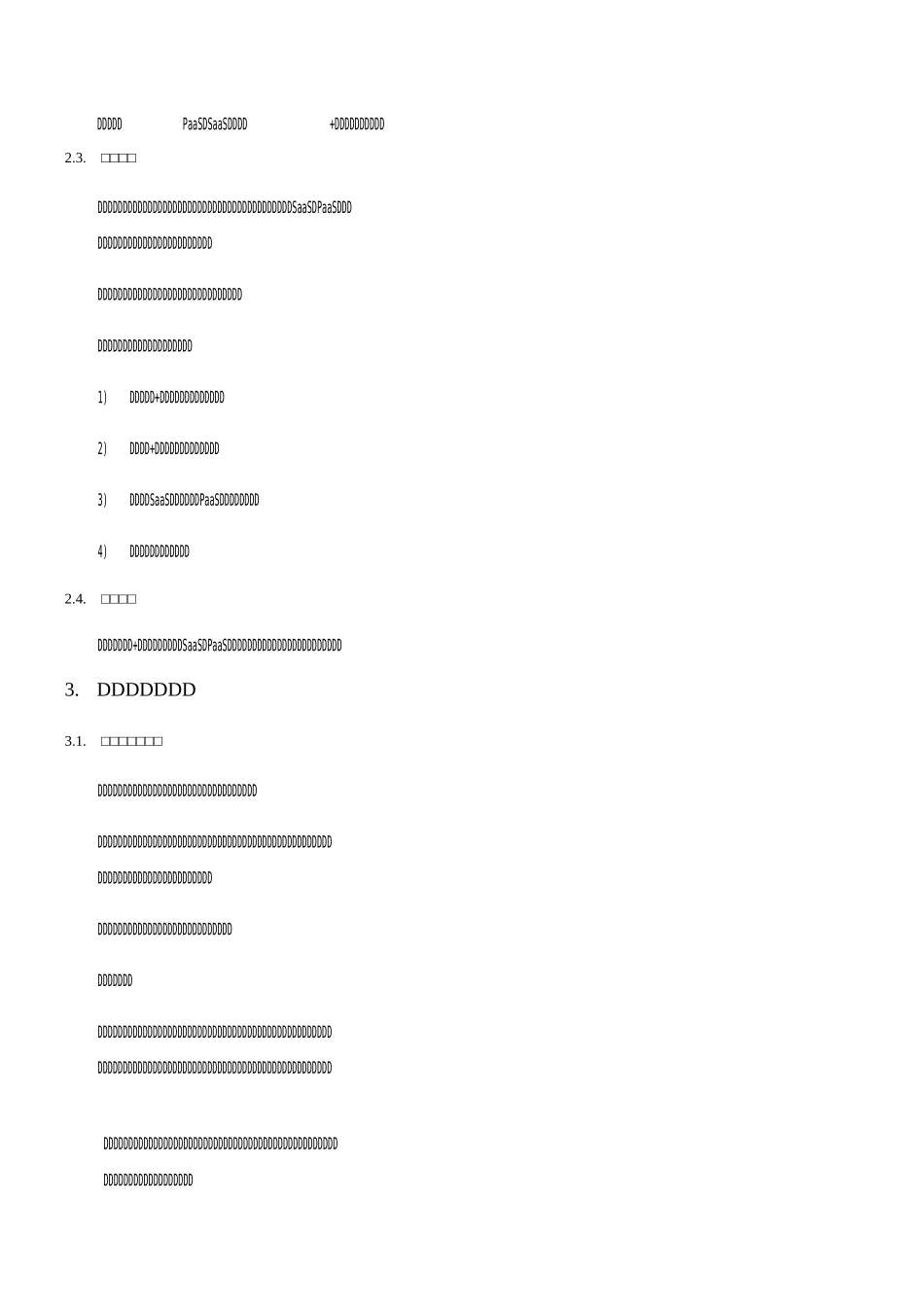 战略合作框架协议_第3页