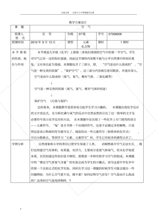 化学九年级全解