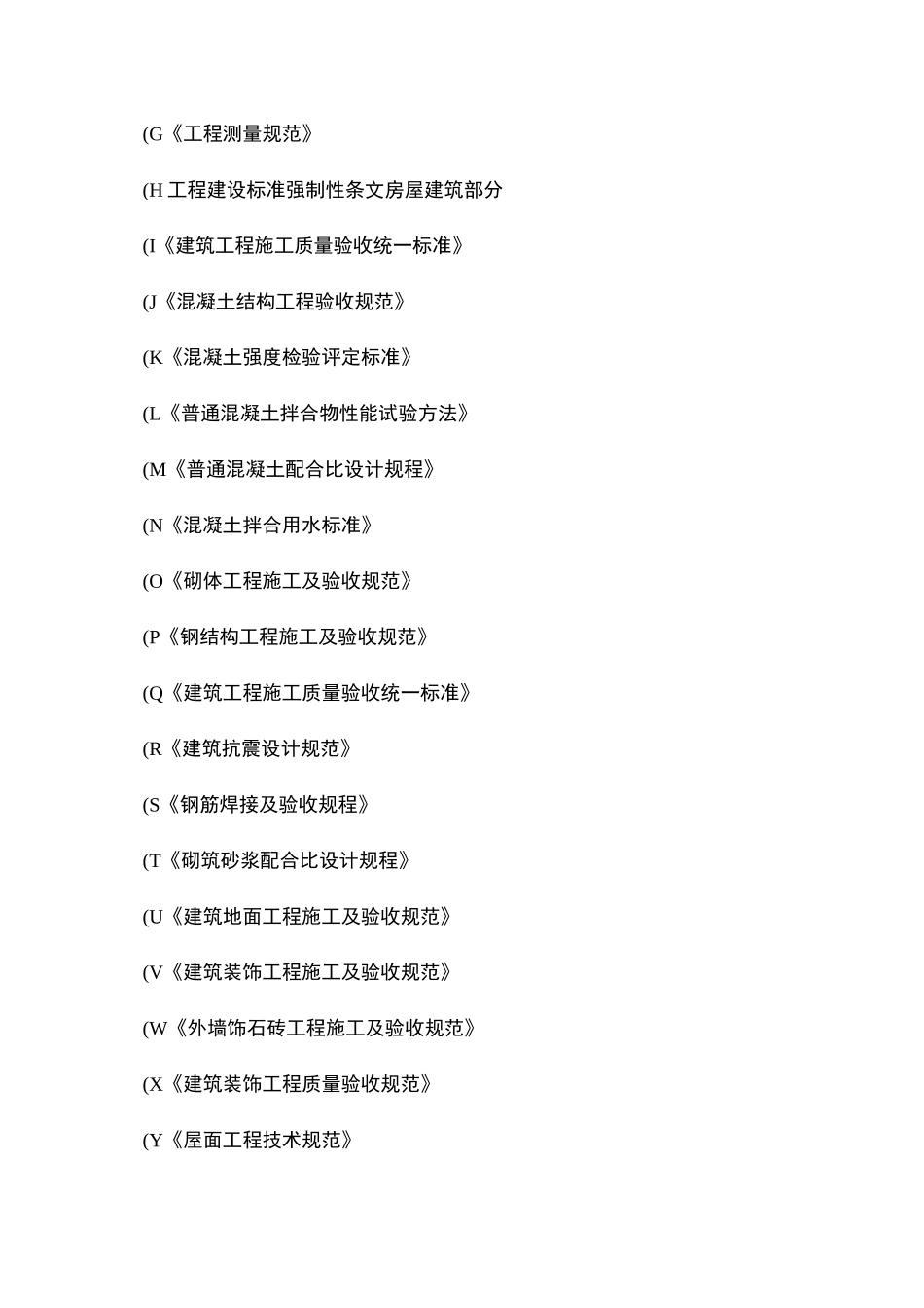 第一章：内容完整性和编制水平._第3页
