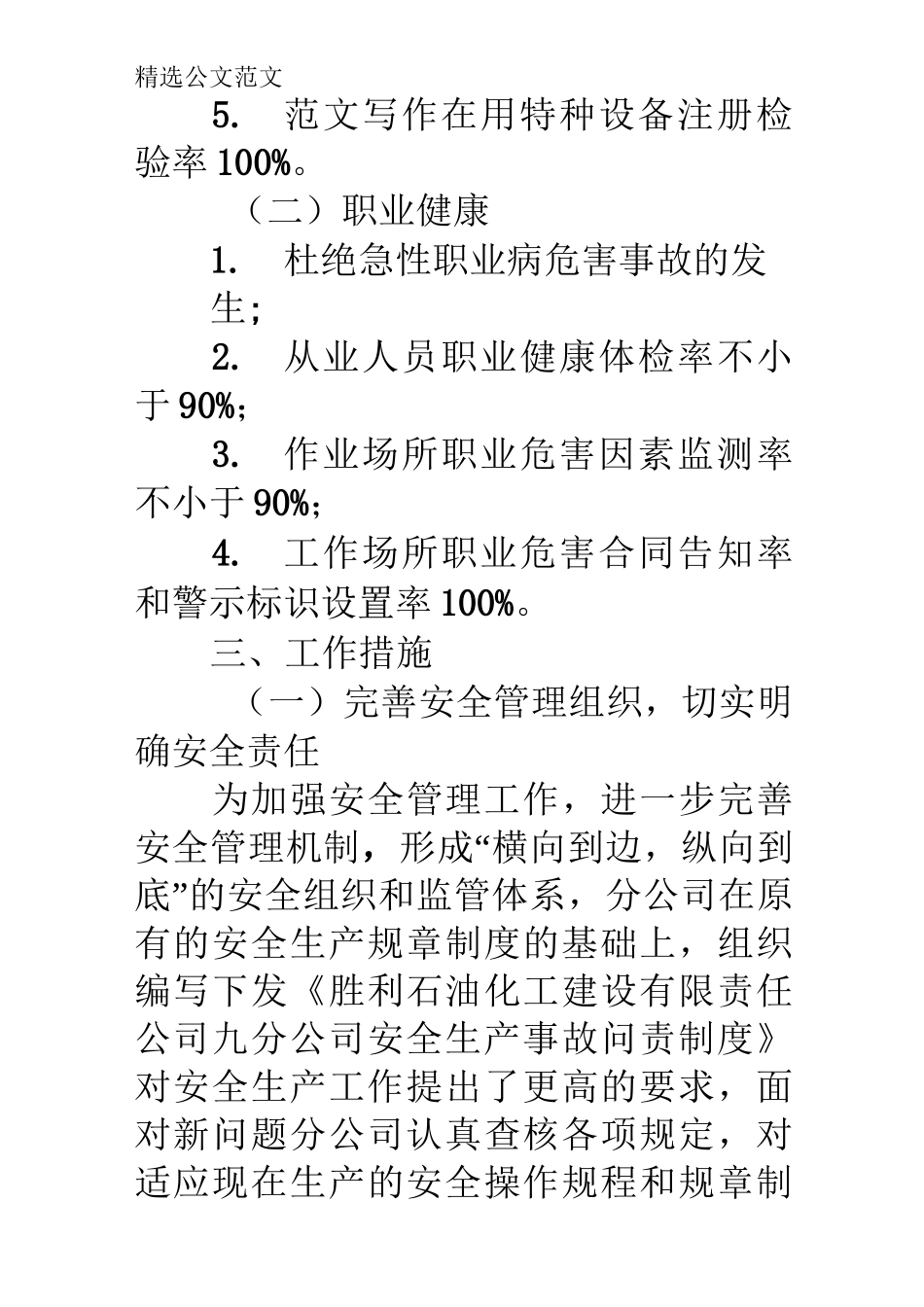 低老坏活动总结_第3页