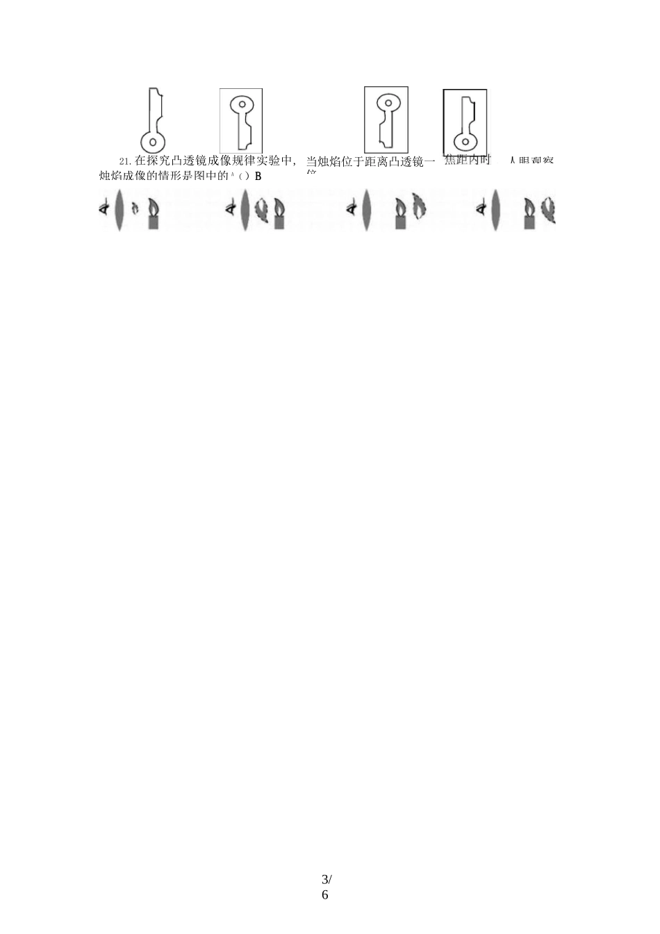 初二物理常见的光学仪器测试题及答案_第3页
