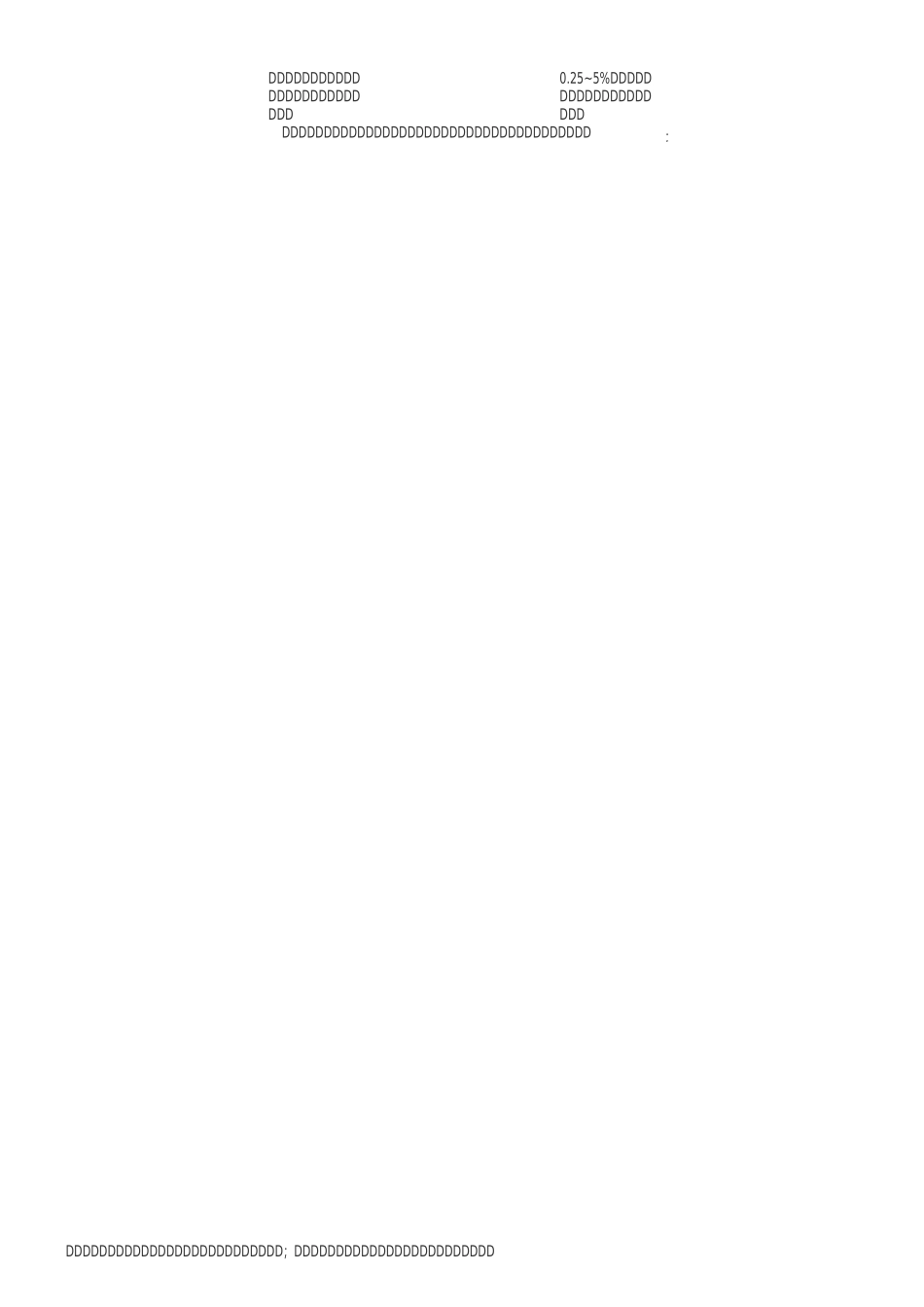 直流电药物离子导入疗法_第2页