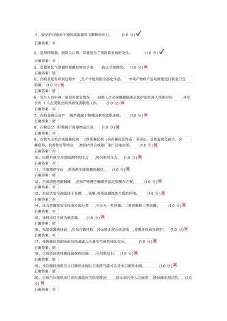 化学品合成氨试卷讲解