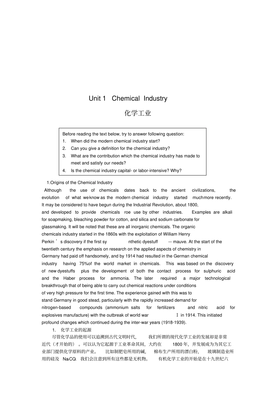 化学工程与工艺专业英语中英文翻译_第1页