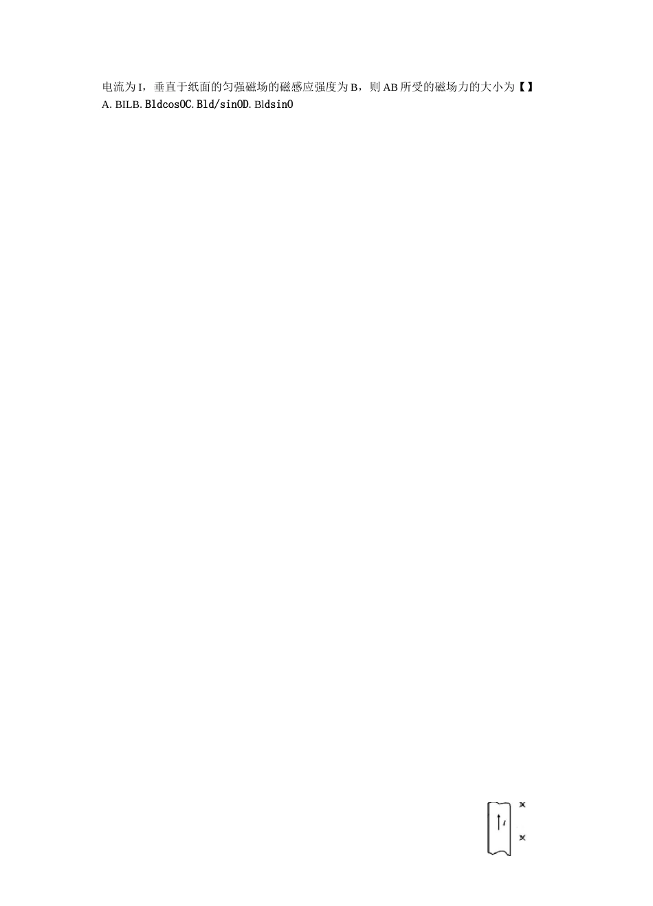 磁场单元练习题_第3页