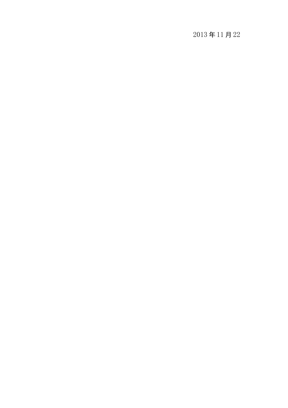 社区社区体育设施建设现状及思考_第3页