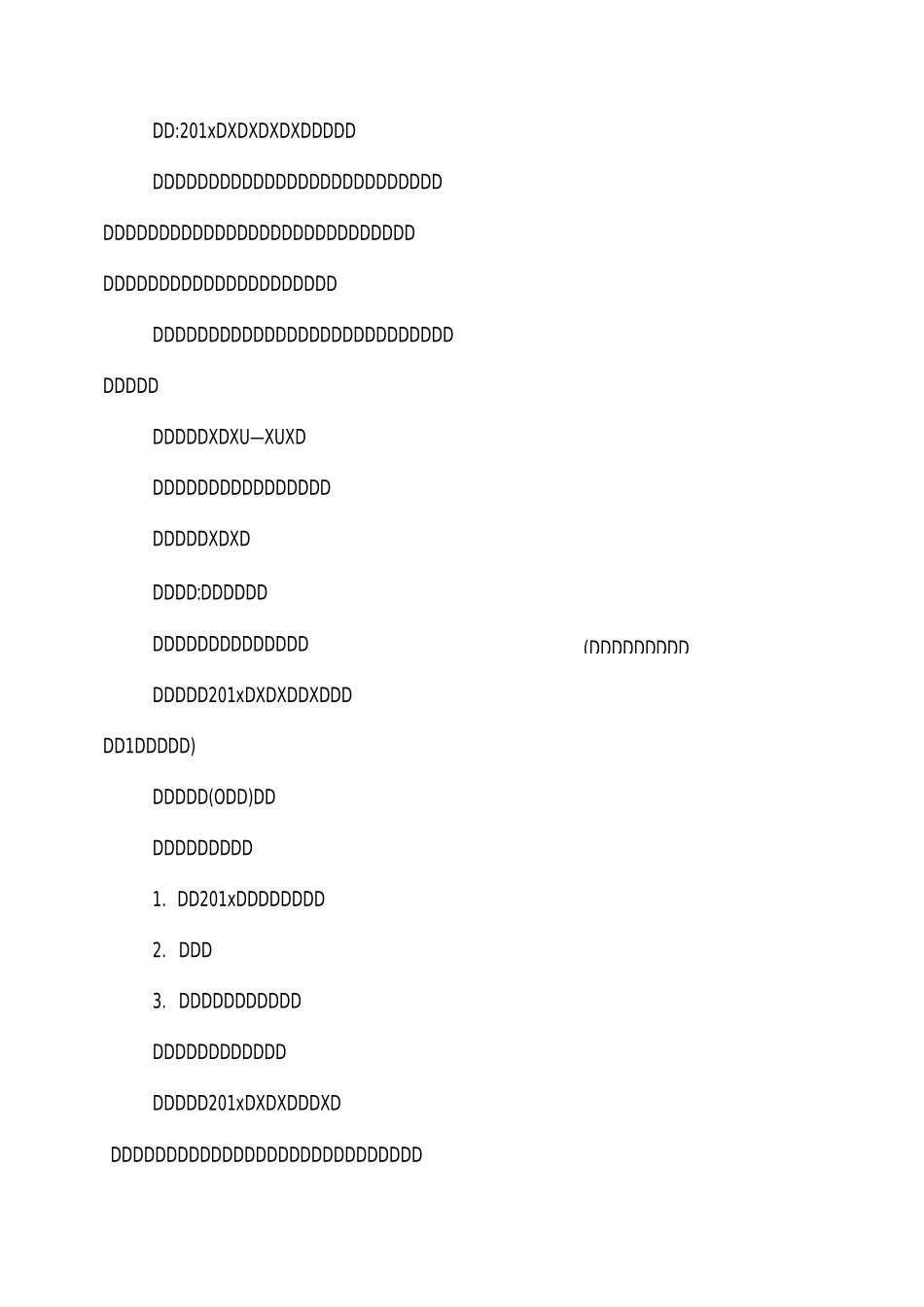 幼儿园迎新春活动方案_第3页