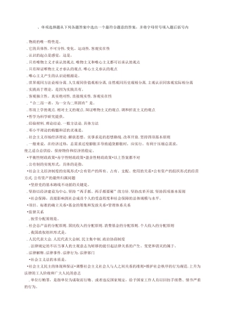 河北事业单位考试真题