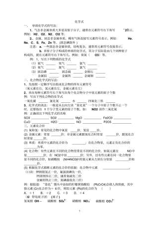 化学式的写法