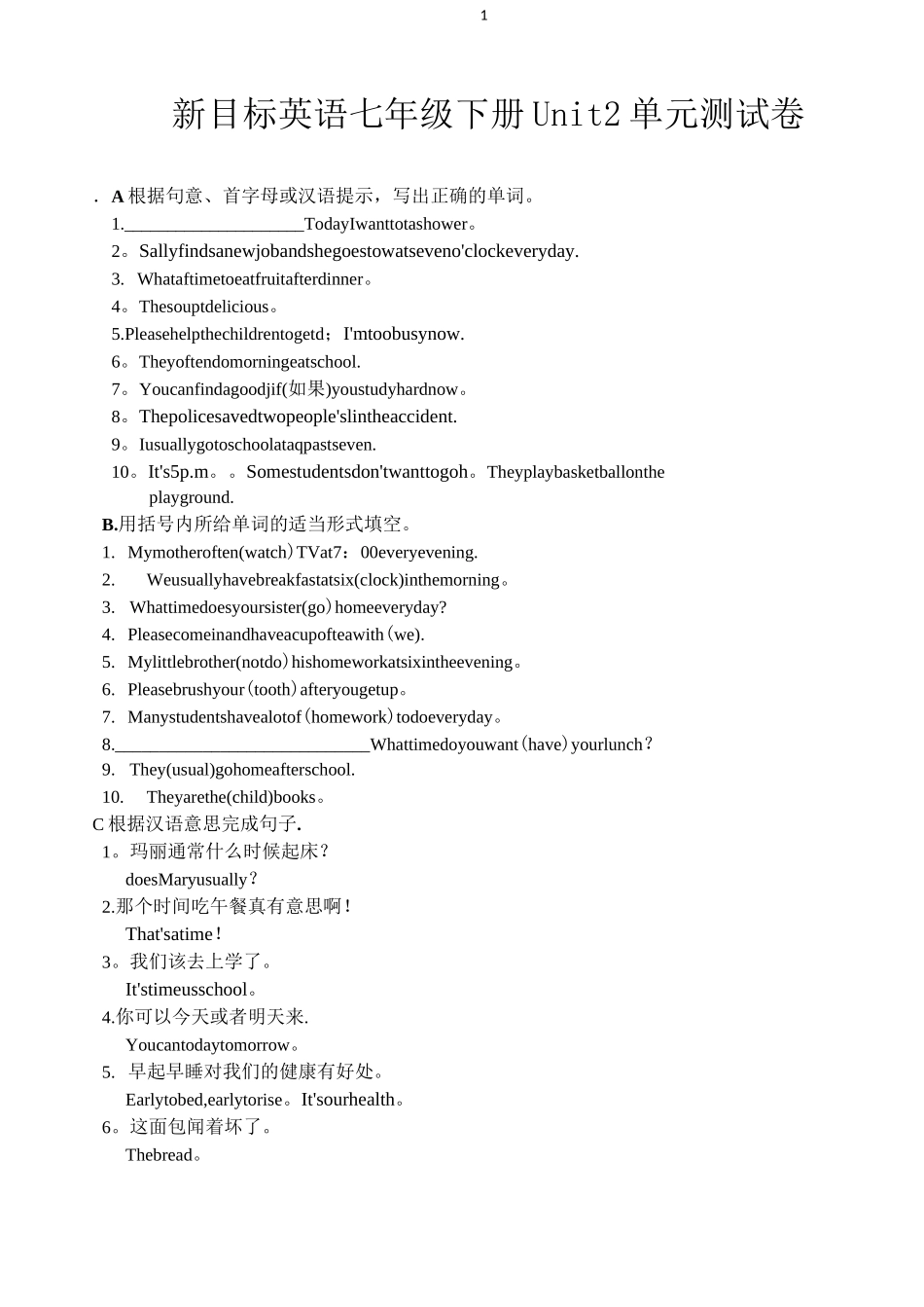 人教版新目标英语七年级下册Unit2单元测试卷_第1页