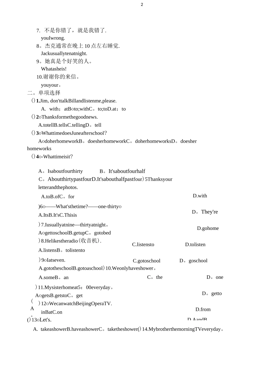 人教版新目标英语七年级下册Unit2单元测试卷_第2页