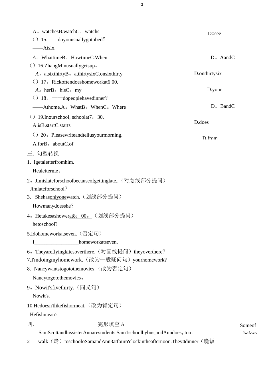 人教版新目标英语七年级下册Unit2单元测试卷_第3页