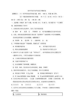 化学模拟试题及答案分析