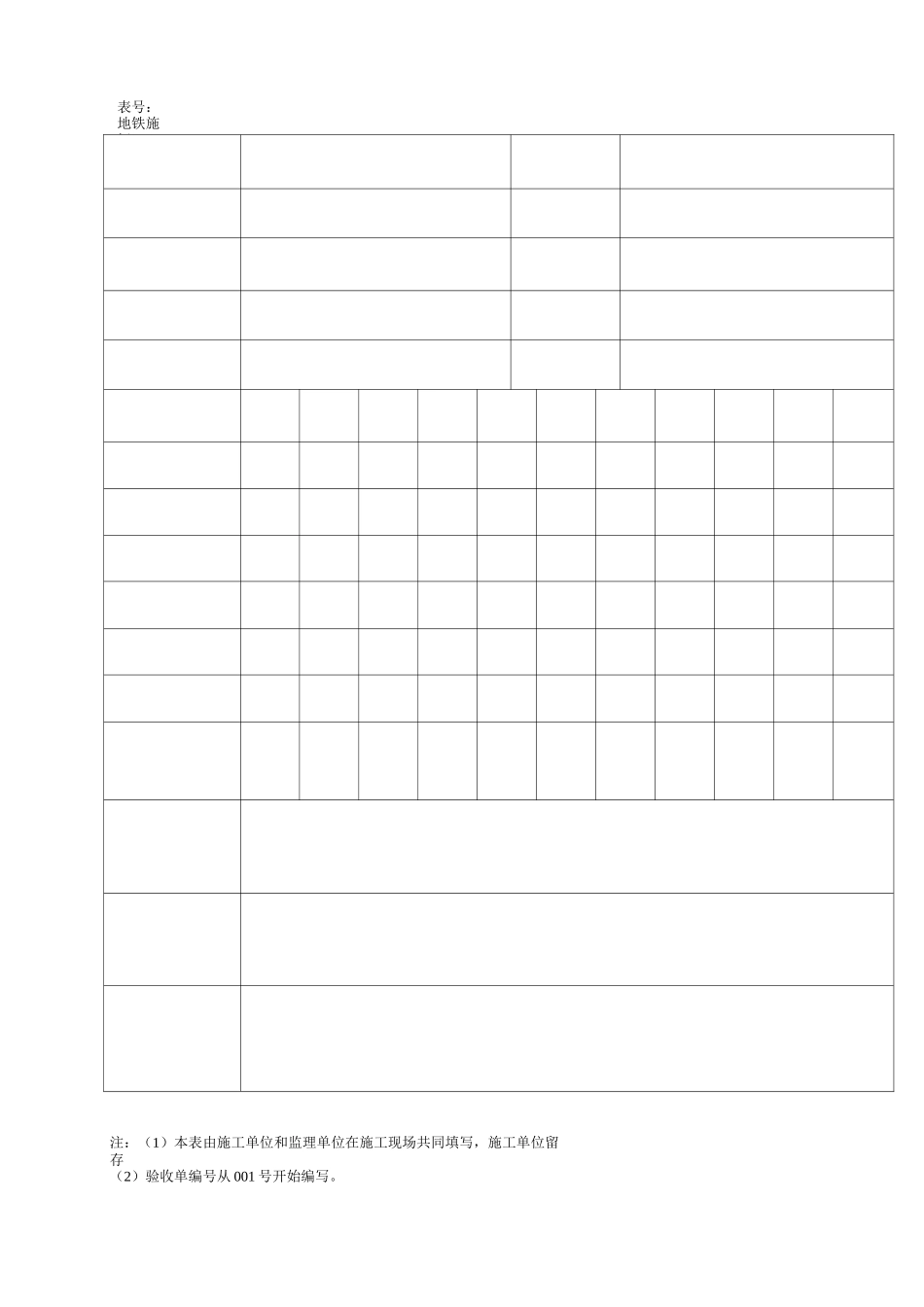 混凝土进场联合验收记录_第2页