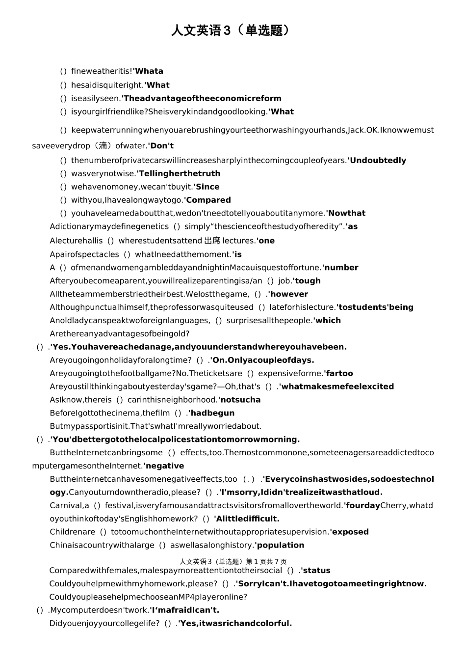 人文英语3(单选题)_第1页