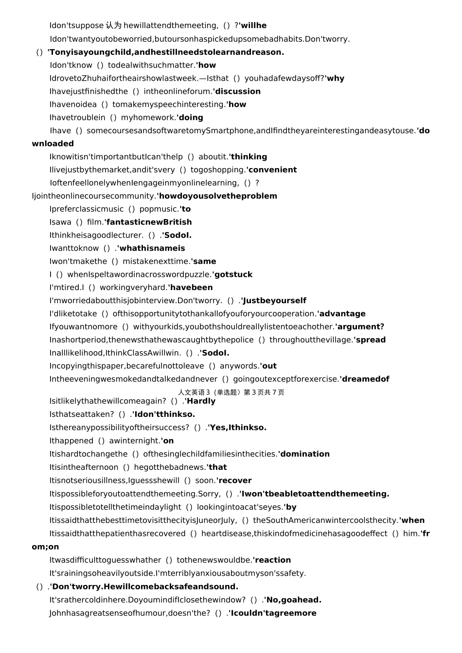 人文英语3(单选题)_第3页