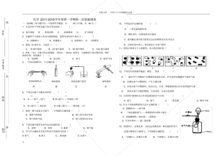 化学第一次月考